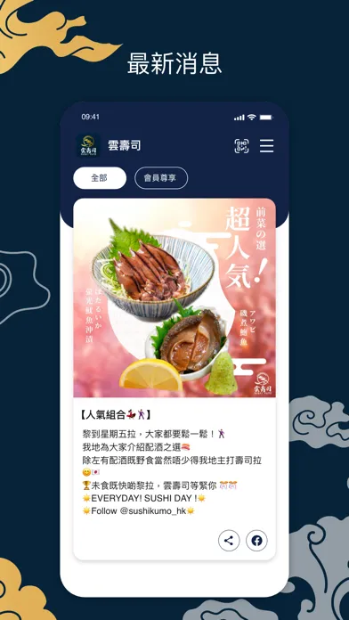 Sushi Kumo應用截圖