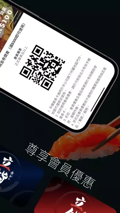 立鮨 Sushi Tachi应用截图