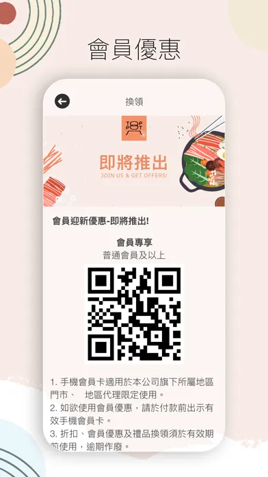一鼎台式火鍋 স্ক্রিনশট