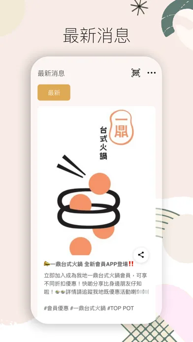 一鼎台式火鍋 স্ক্রিনশট