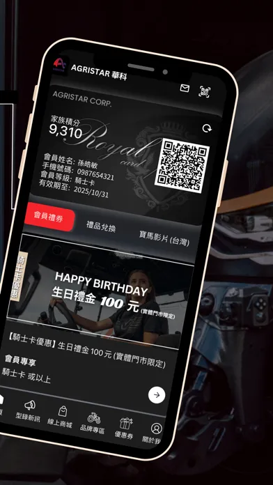 AGRISTAR華科 Screenshots