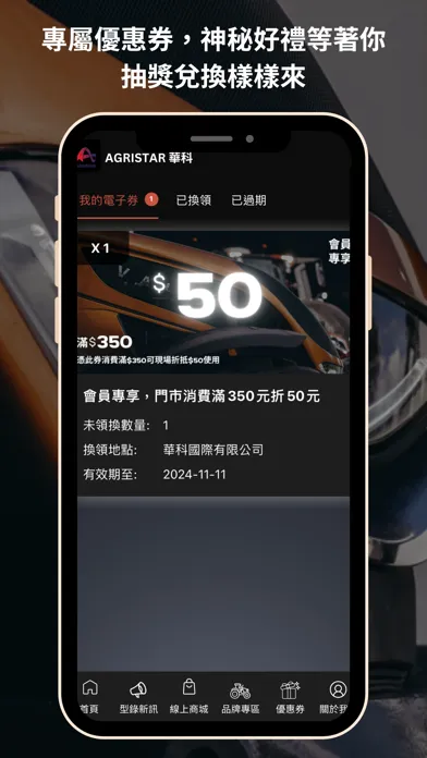 AGRISTAR華科 Screenshots