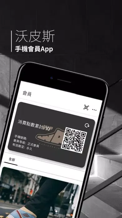 Скриншоты 沃皮斯潮流