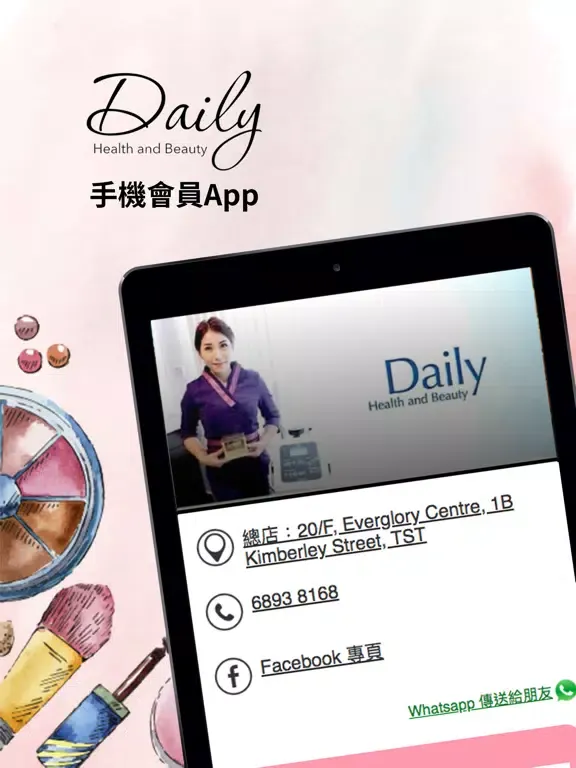 Скриншоты Daily Health Beauty 會員卡 iPad 