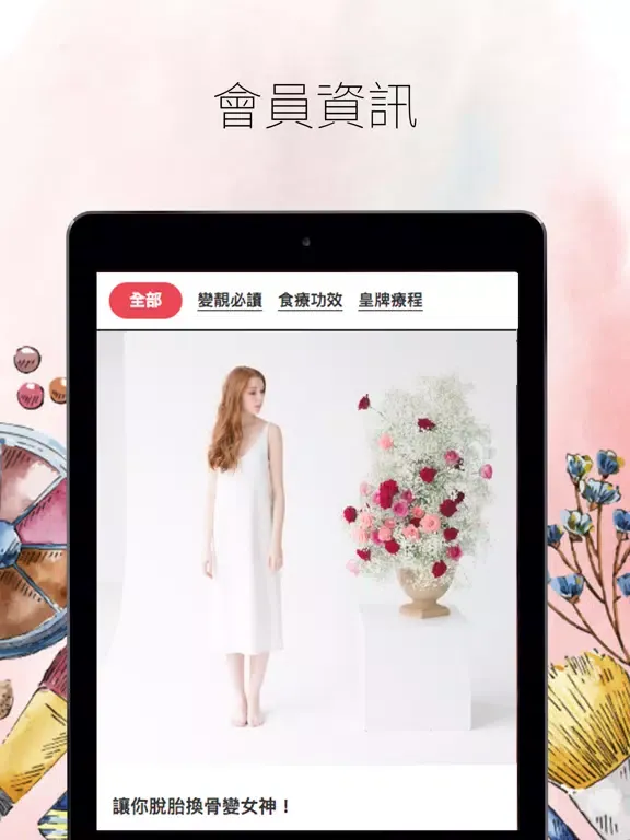 Скриншоты Daily Health Beauty 會員卡 iPad 