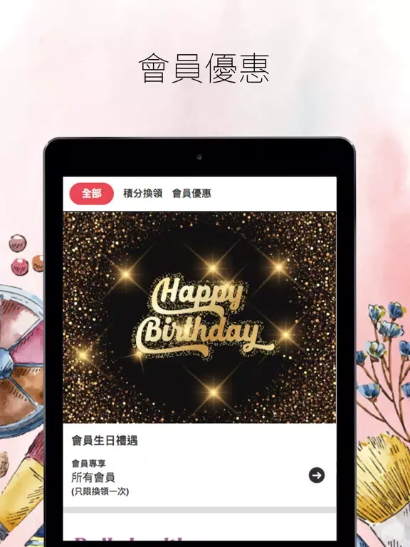 Скриншоты Daily Health Beauty 會員卡 iPad 