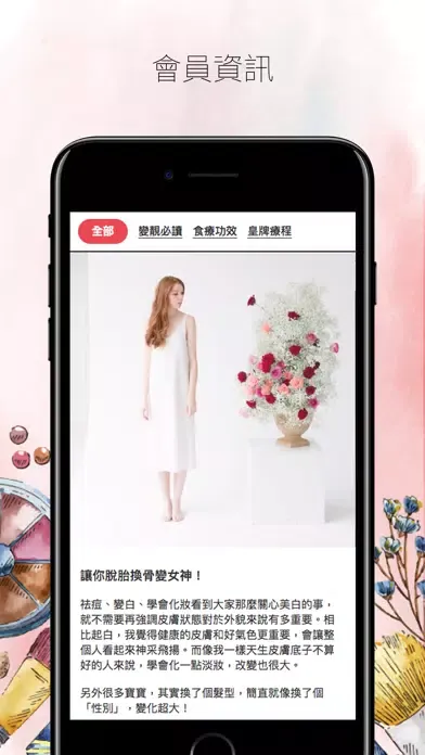 Скриншоты Daily Health Beauty 會員卡