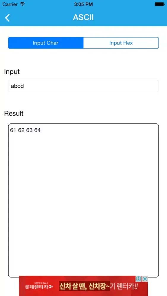 asciiviewer स्क्रीनशॉट
