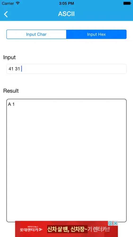asciiviewer स्क्रीनशॉट