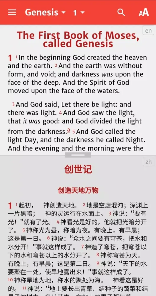 صور KJV - Chinese Bible