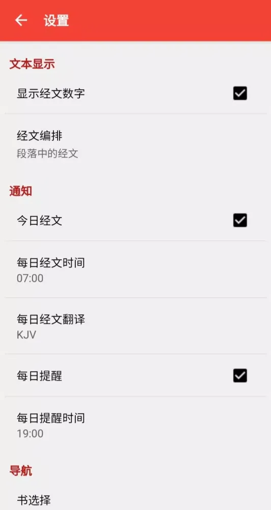 صور KJV - Chinese Bible