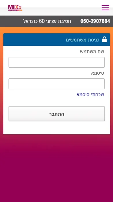 MIXx studio سکرین شاٹس