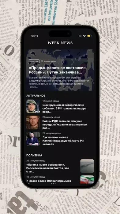 تصاویر Новости Недели