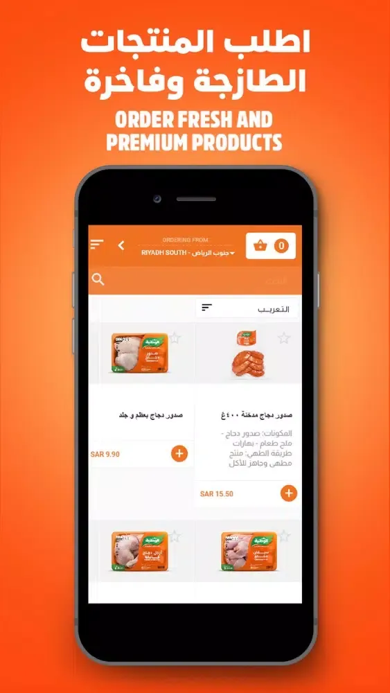 Al Watania Poultry سکرین شاٹس