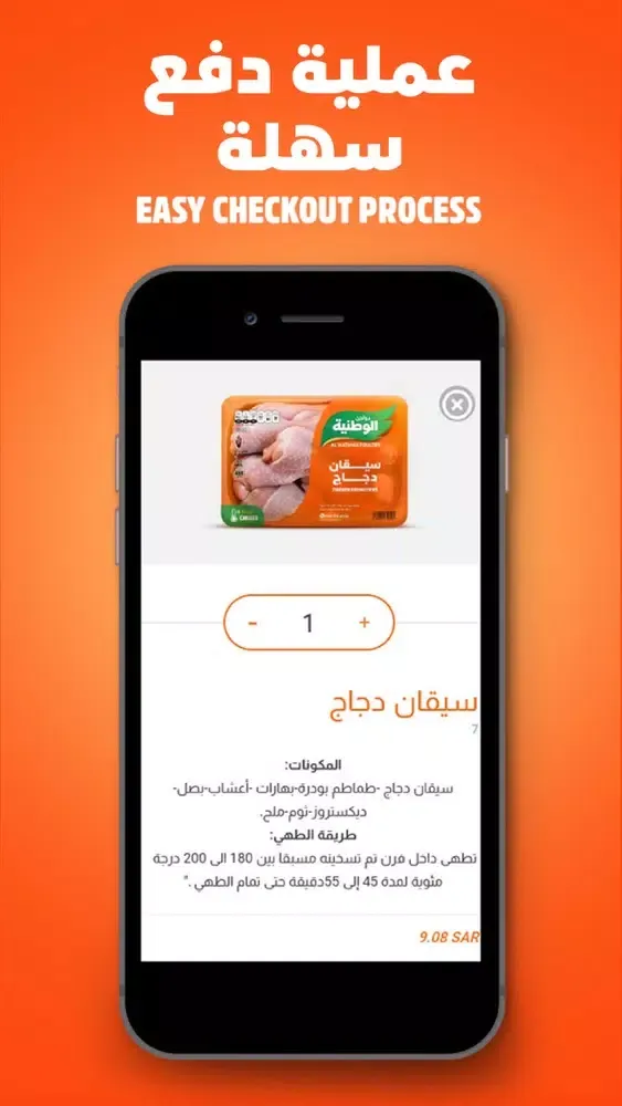 Al Watania Poultry سکرین شاٹس