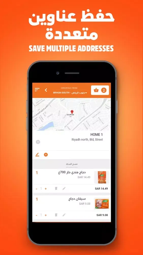 Al Watania Poultry سکرین شاٹس