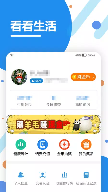 看看生活 скриншоты приложения2