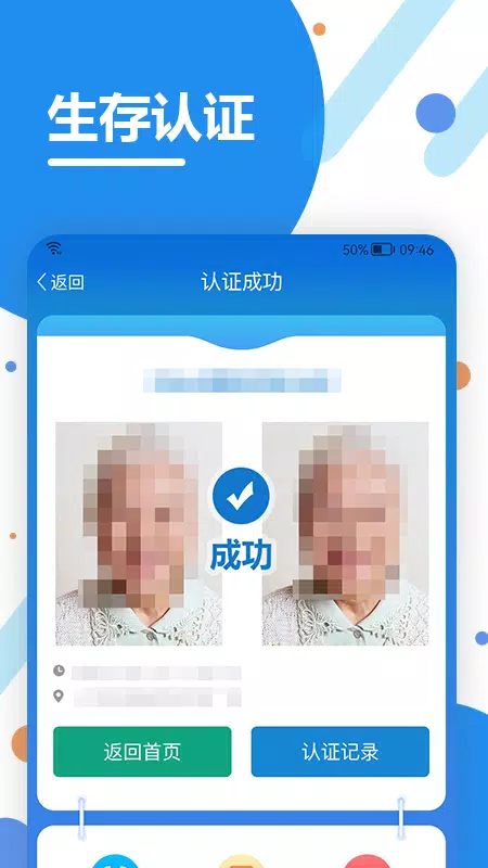 看看生活 скриншоты приложения4