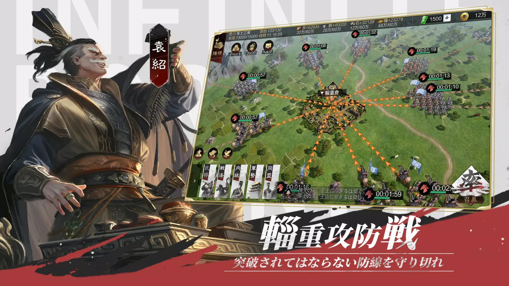 率土之濱-大三国志 Screenshots