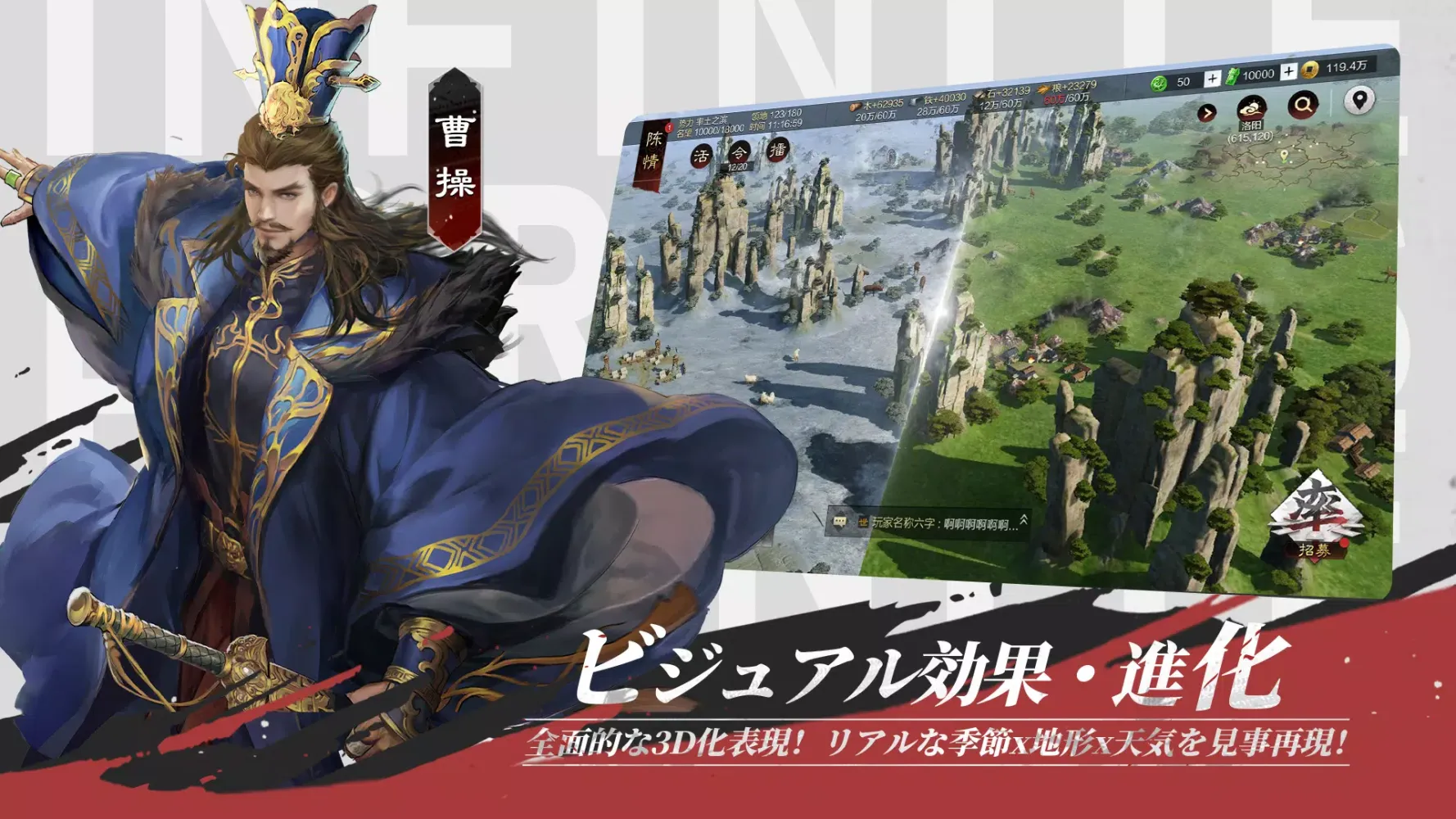 率土之濱-大三国志 Screenshots