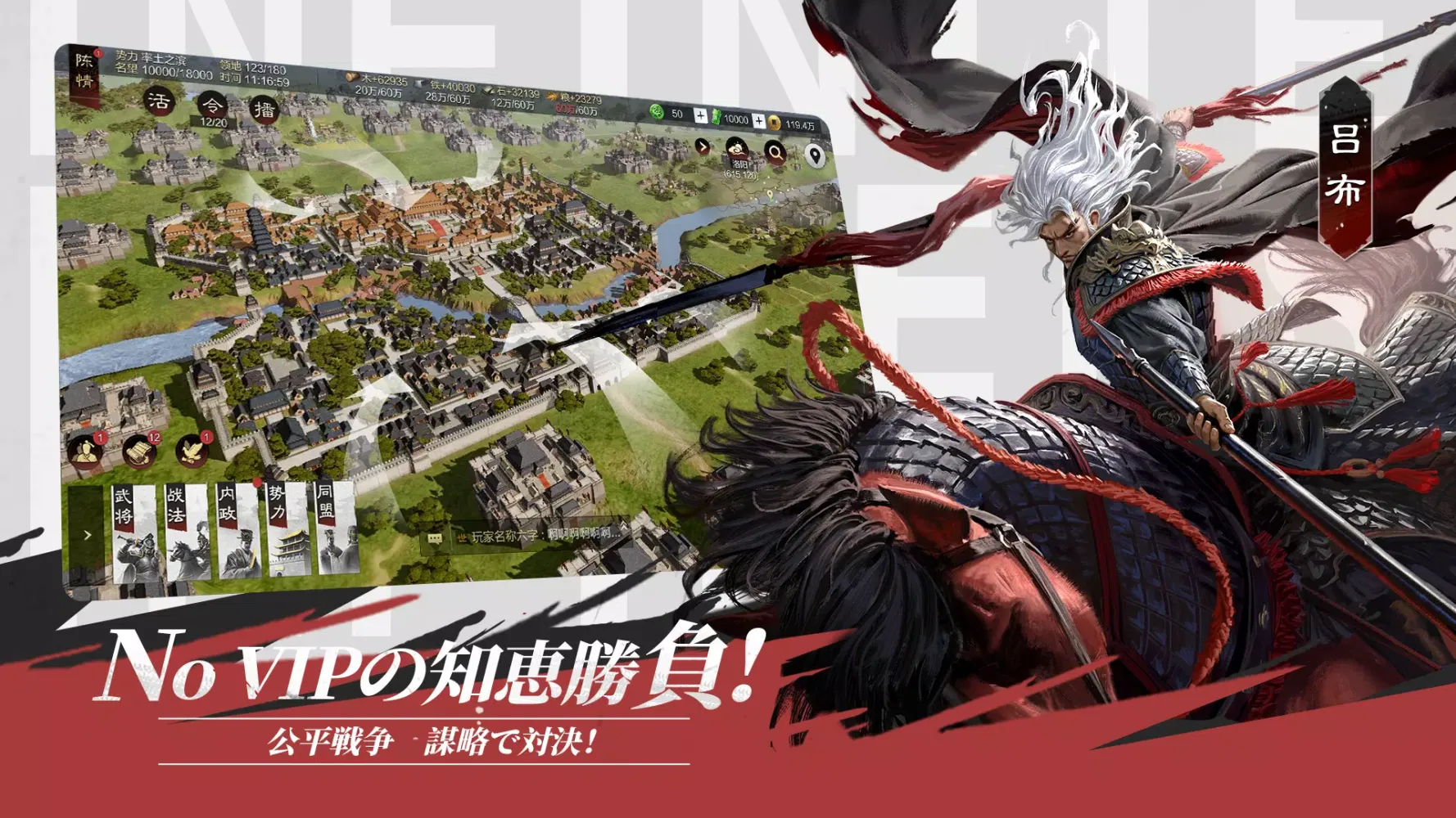 率土之濱-大三国志 Screenshots