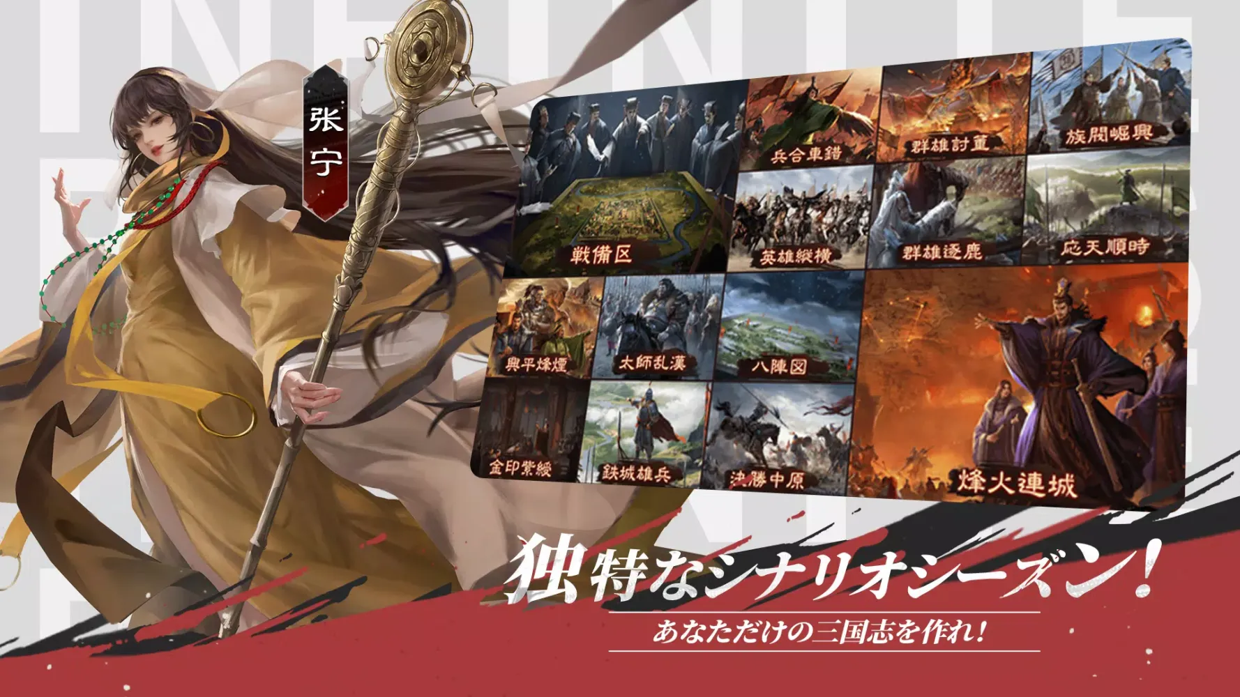 率土之濱-大三国志 Screenshots