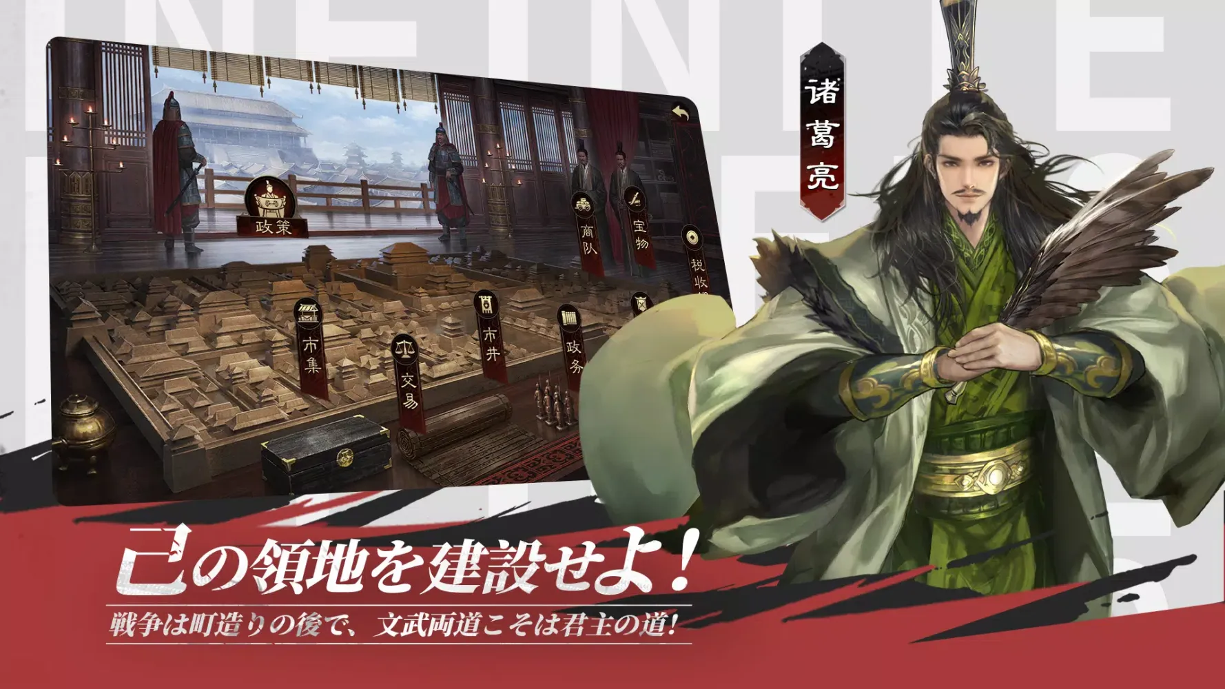 率土之濱-大三国志 Screenshots
