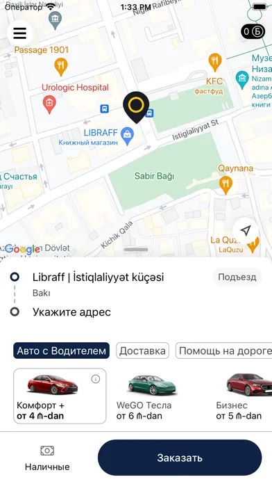 WeGO应用截图