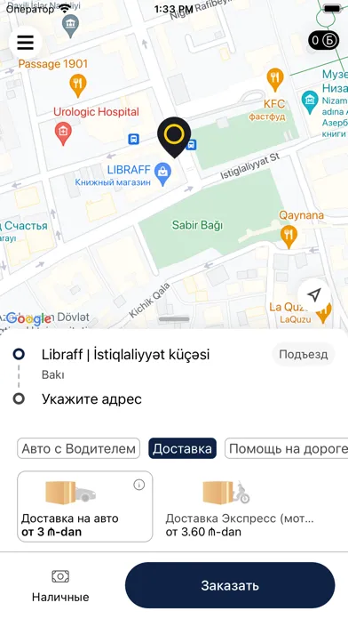 WeGO应用截图