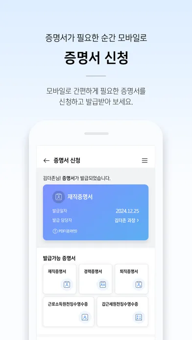 더존 나하고 모바일 Screenshots