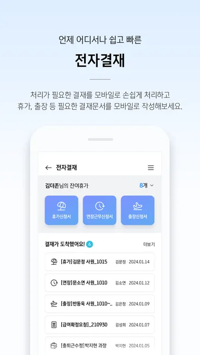 더존 나하고 모바일 Screenshots
