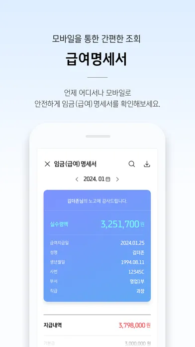 더존 나하고 모바일 Screenshots