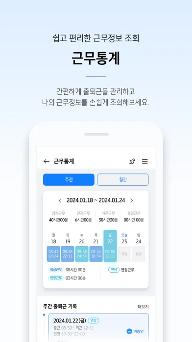 더존 나하고 모바일 Screenshots