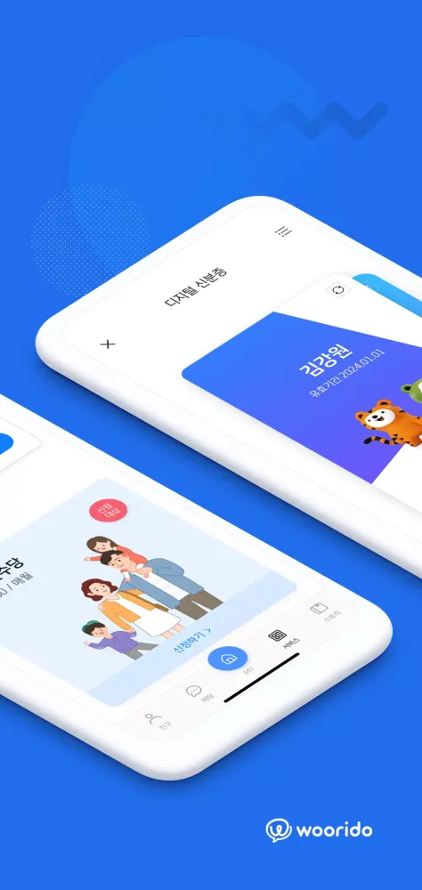 Ảnh chụp màn hình của 우리도 - 강원특별자치도
