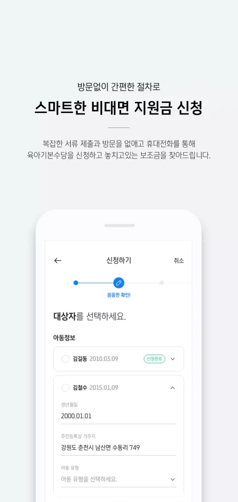 Ảnh chụp màn hình của 우리도 - 강원특별자치도
