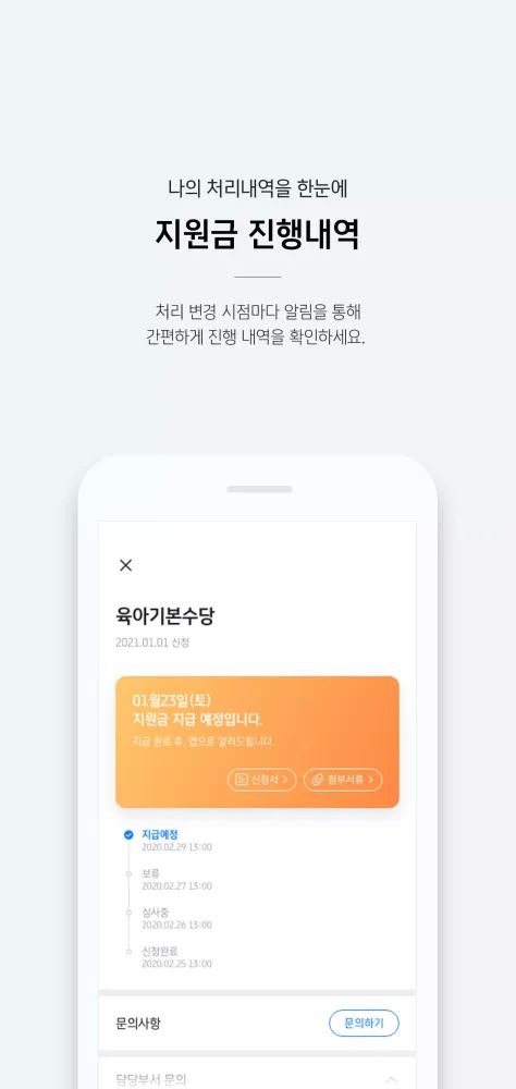 Ảnh chụp màn hình của 우리도 - 강원특별자치도