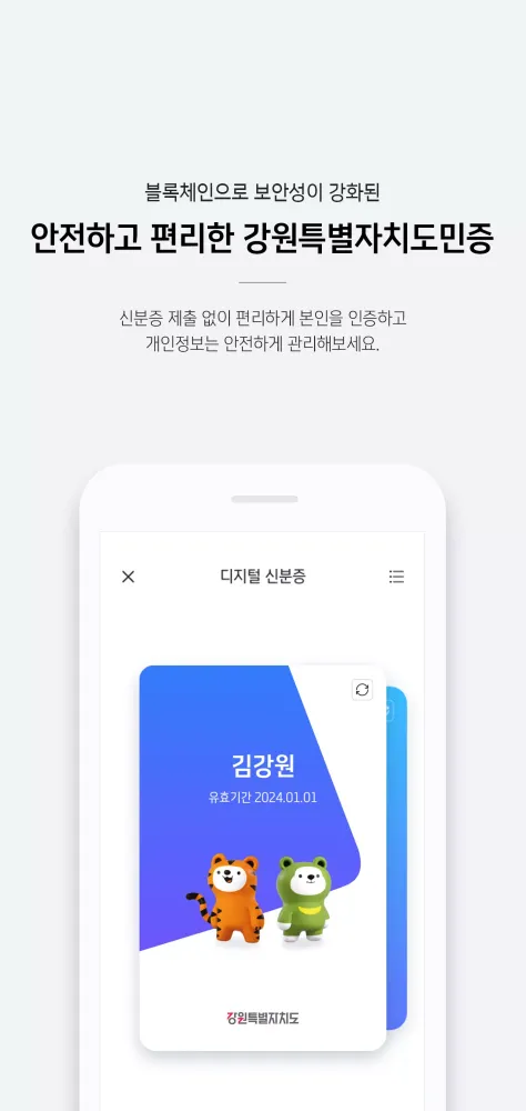 Ảnh chụp màn hình của 우리도 - 강원특별자치도