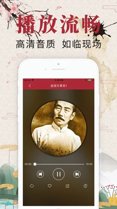 百家讲坛合集- Screenshots