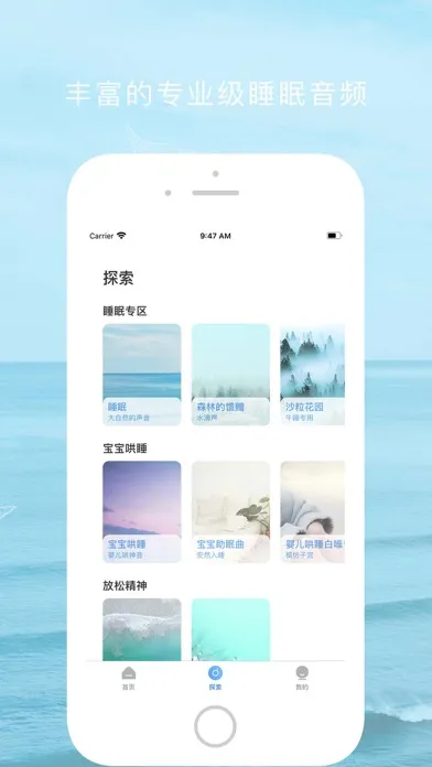 Скриншоты 白噪音-自然的声音帮助睡眠