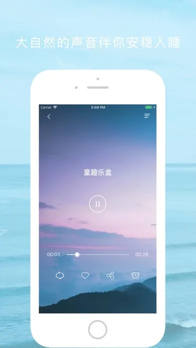 Скриншоты 白噪音-自然的声音帮助睡眠