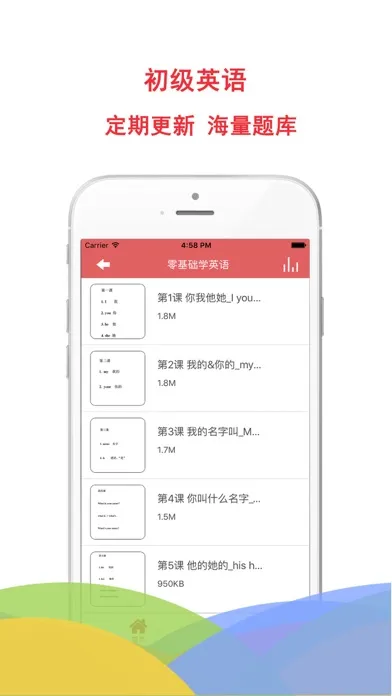 初级英语-voa spoken english应用截图