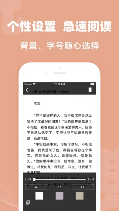 小说阅读大全- Screenshots