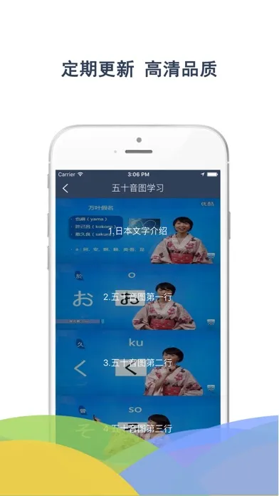 看视频轻松学日语 スクリーンショット