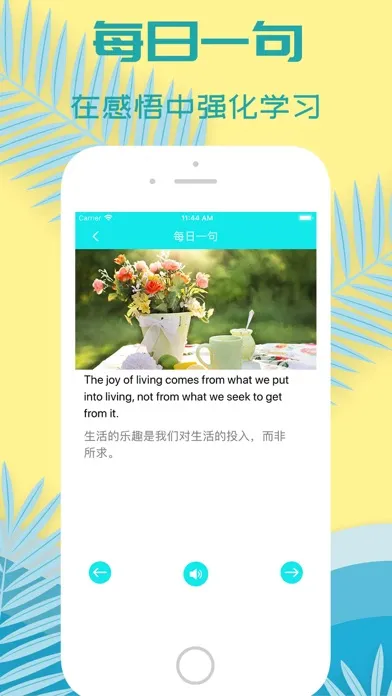 Screenshot di 英语音标学习