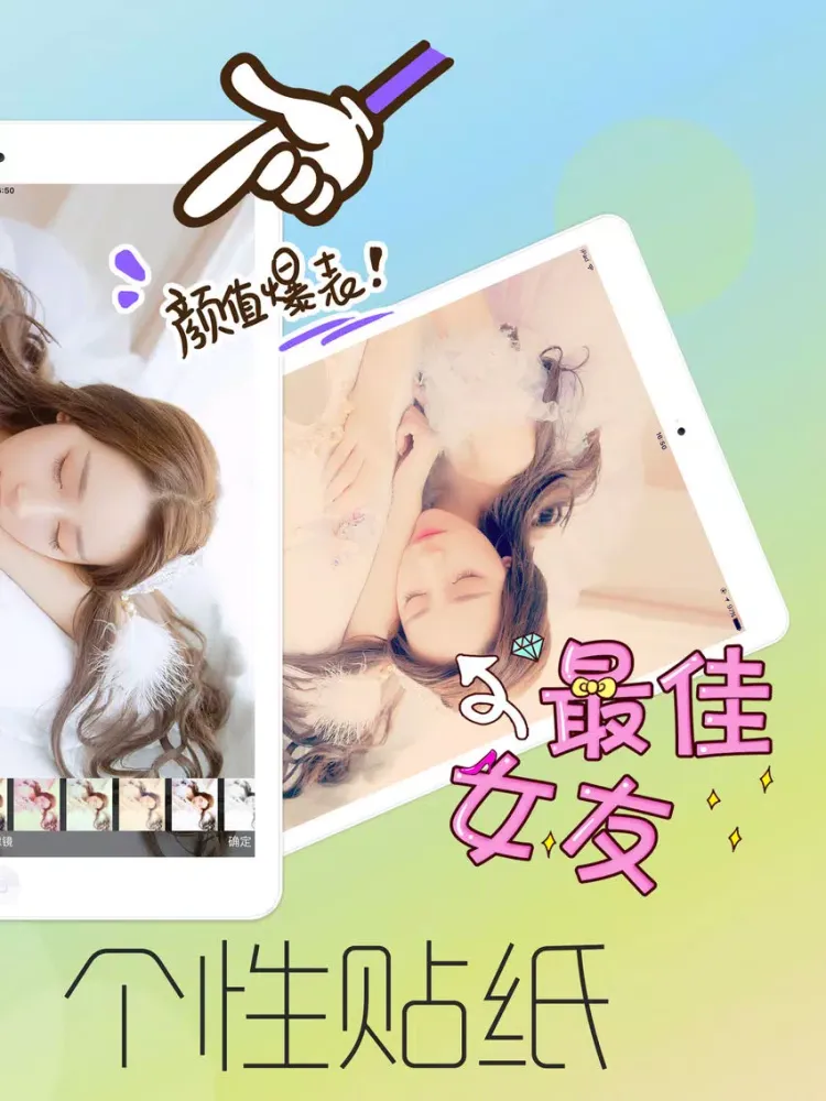 صور 拼图自拍相机-潮流自拍贴纸相机 iPad 