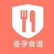备孕食谱－准妈妈家常美食攻略.