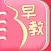 早教故事-儿童睡前有声童话寓言故事大全