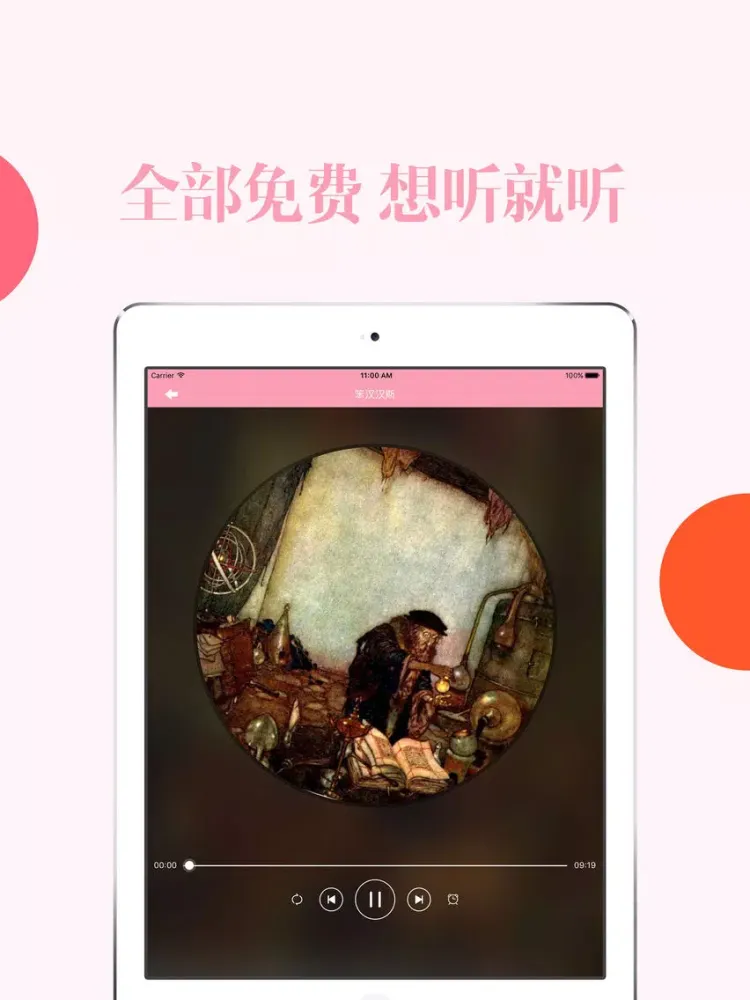 早教故事-儿童睡前有声童话寓言故事大全 iPad  স্ক্রিনশট