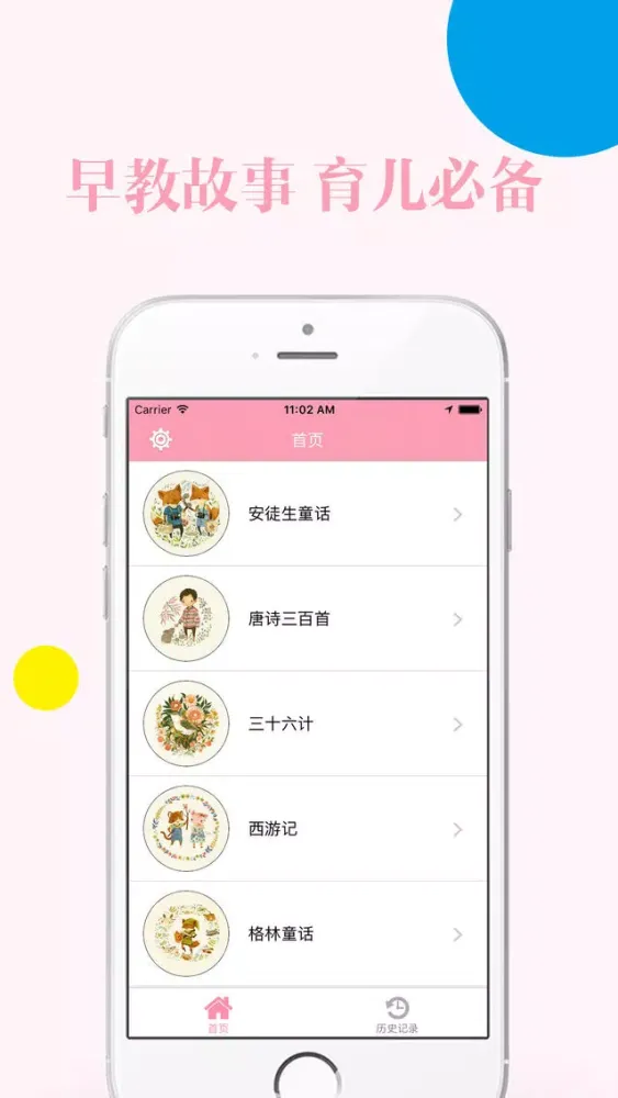 早教故事-儿童睡前有声童话寓言故事大全 স্ক্রিনশট