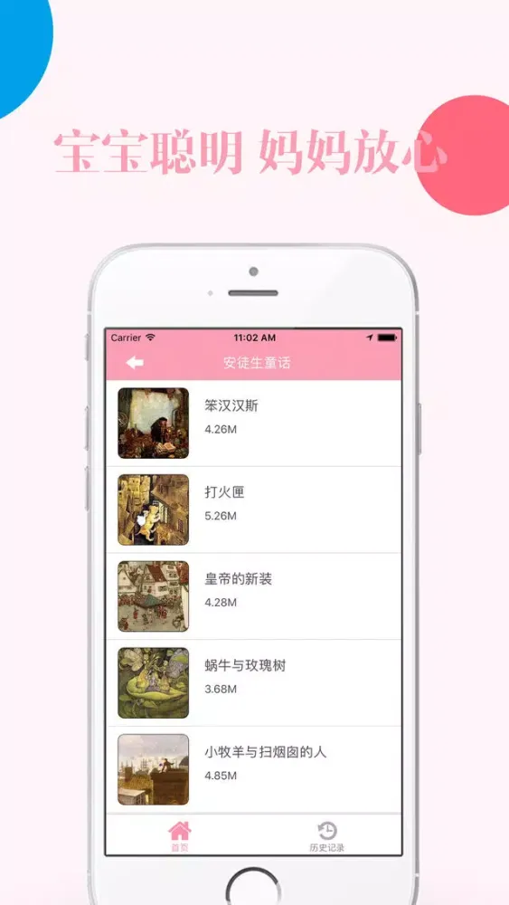 早教故事-儿童睡前有声童话寓言故事大全 স্ক্রিনশট